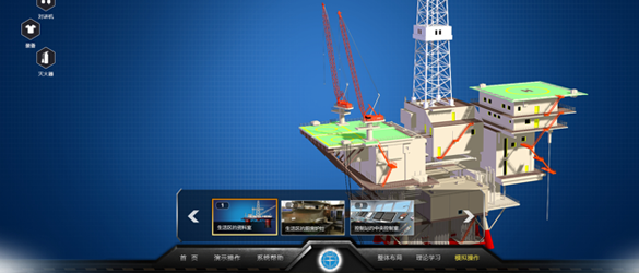 中国地质大学火灾扑救虚拟仿真